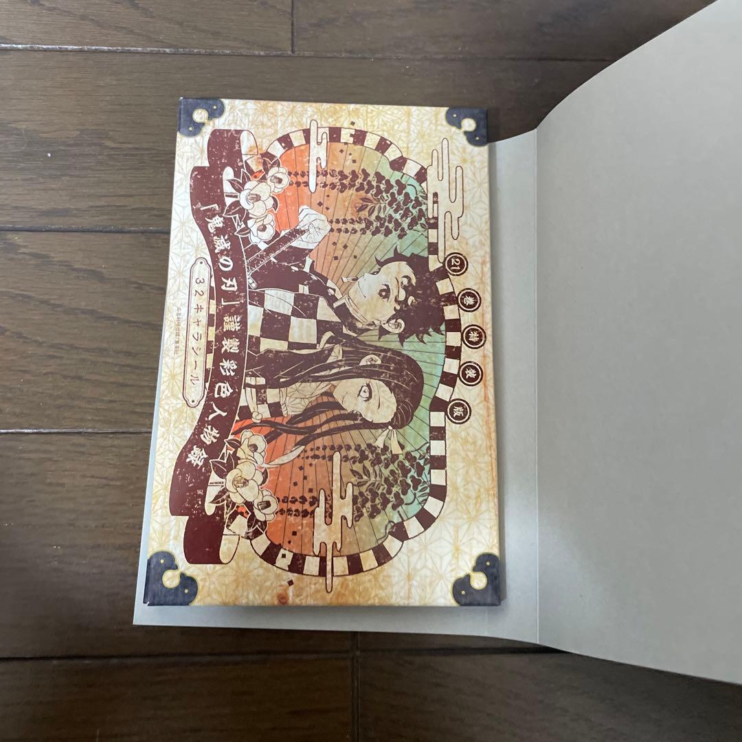 鬼滅の刃全巻+外伝おまけ付き