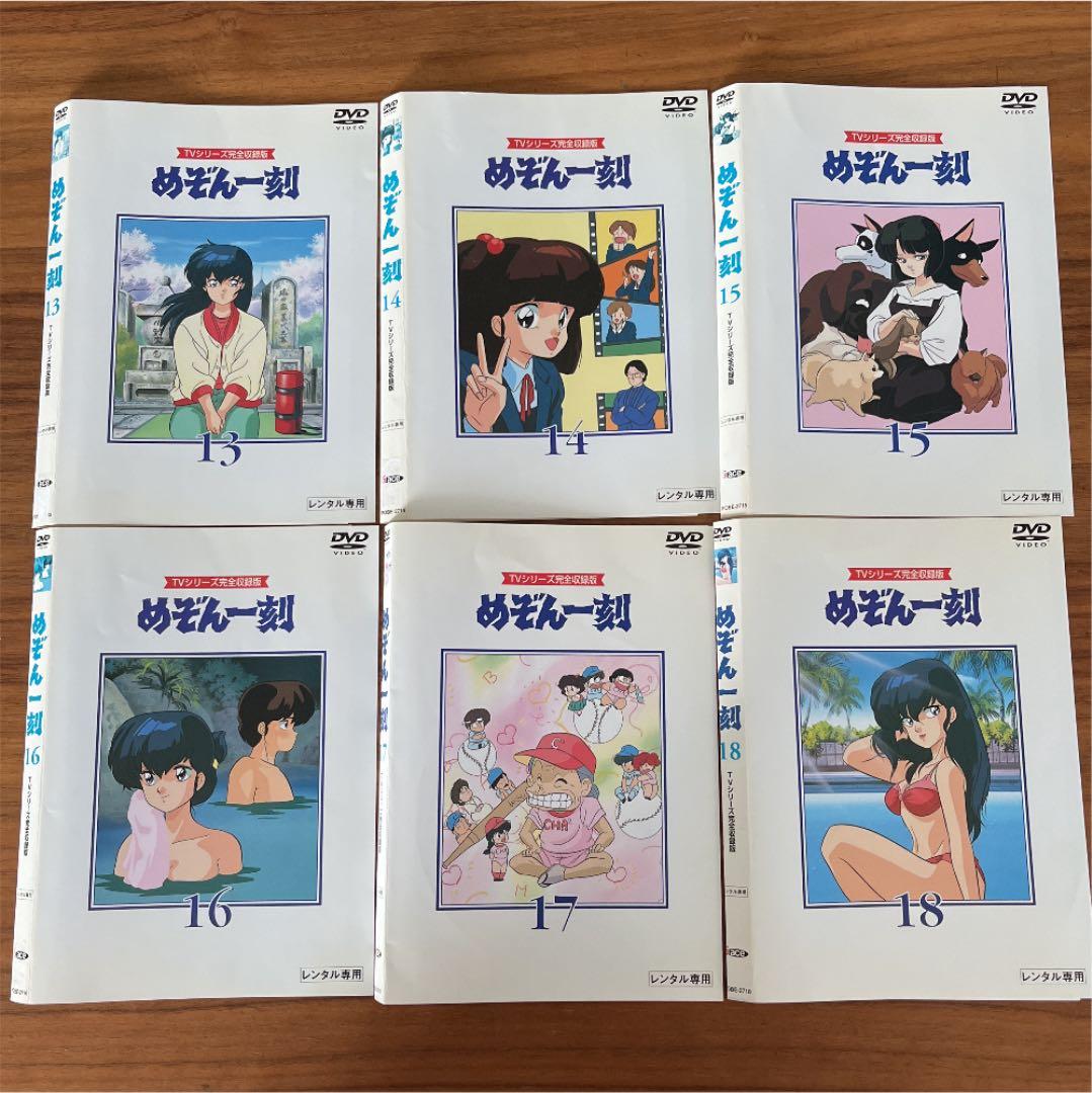 TVシリーズ完全収録版「めぞん一刻」DVD 全24巻　全巻セット