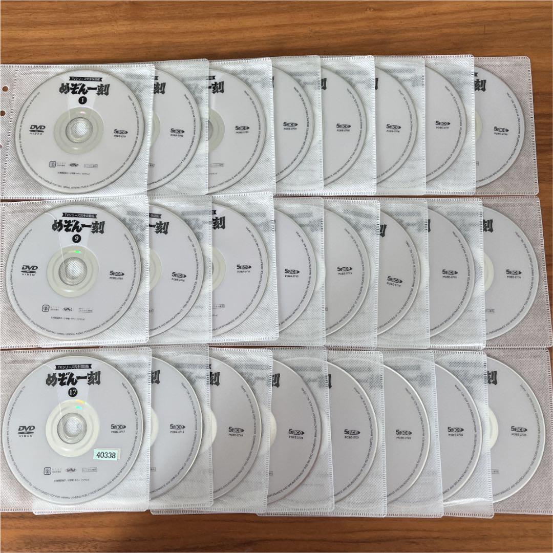 TVシリーズ完全収録版「めぞん一刻」DVD 全24巻　全巻セット