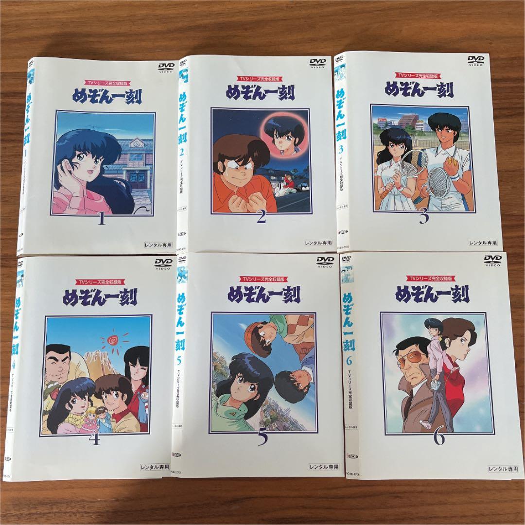 TVシリーズ完全収録版「めぞん一刻」DVD 全24巻　全巻セット