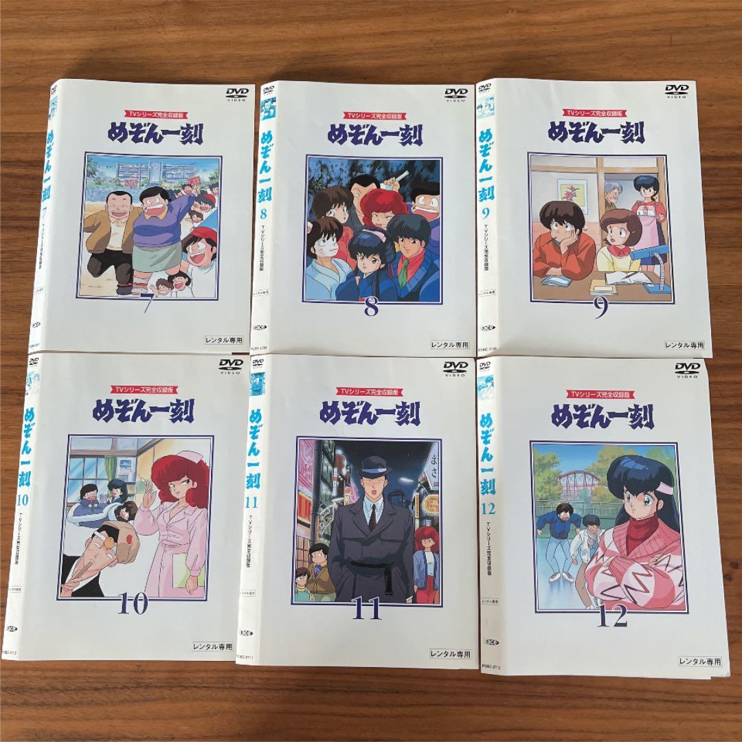 TVシリーズ完全収録版「めぞん一刻」DVD 全24巻　全巻セット