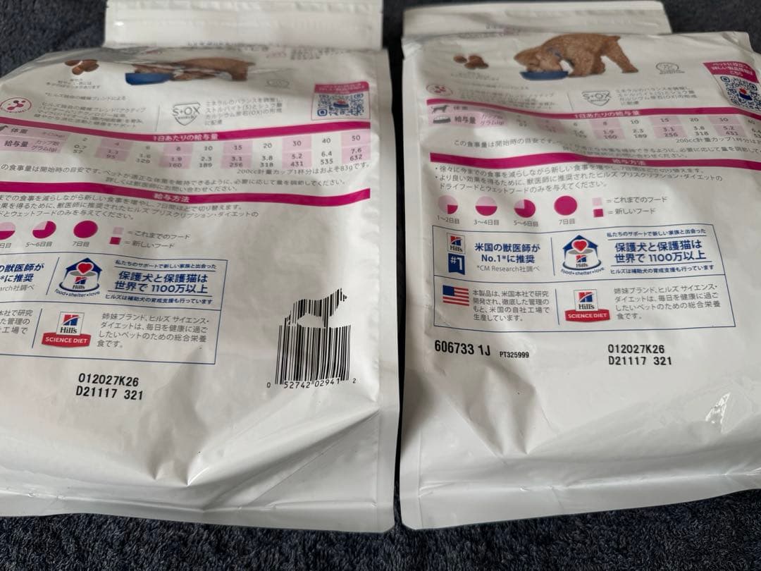 ヒルズ 〈犬用〉 腸内バイオーム小粒　3kg×2