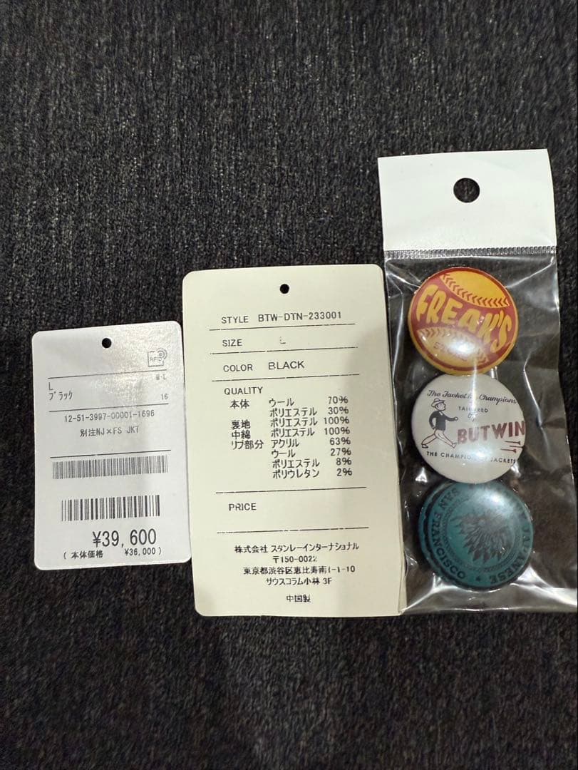 【タグ一式あり】BUTWIN×MISSION DISTRICT スタジャン