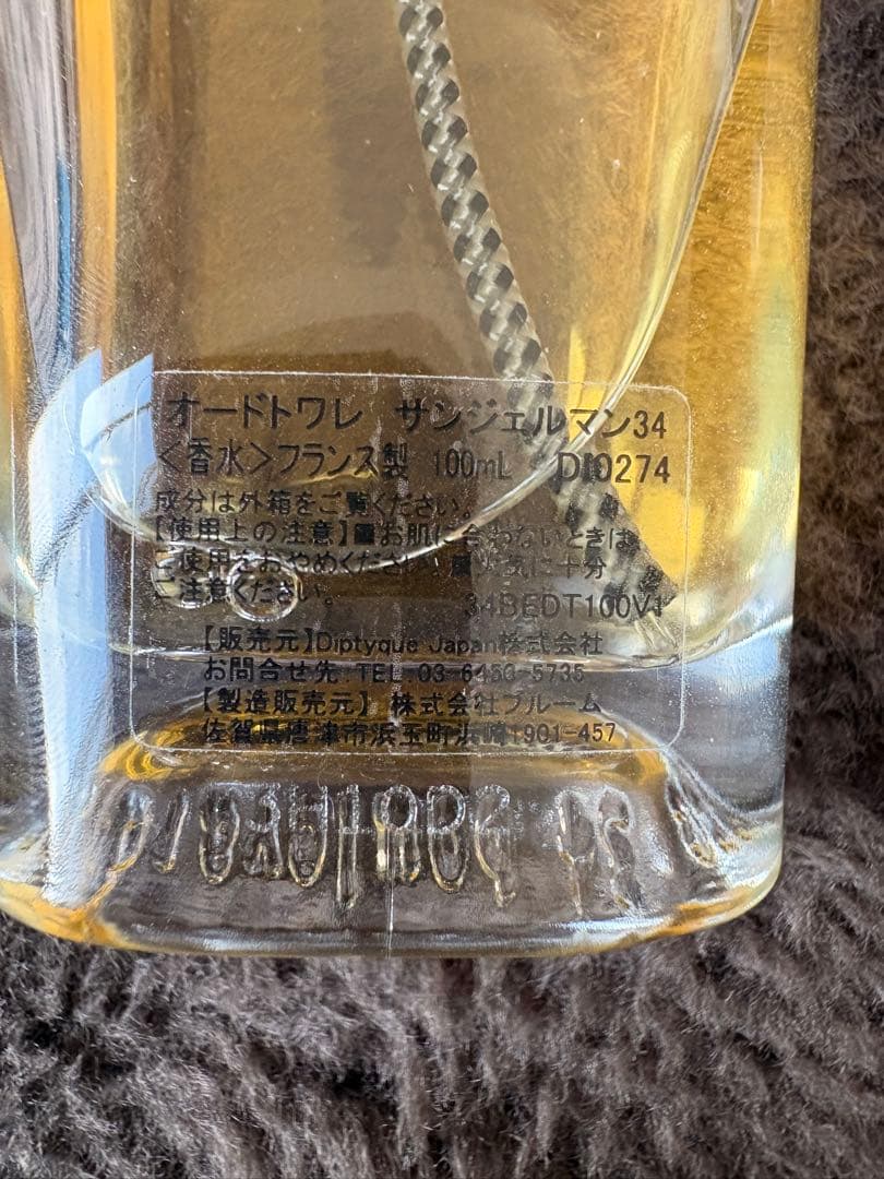 ディプティック サンジェルマン34 EDT 100ml
