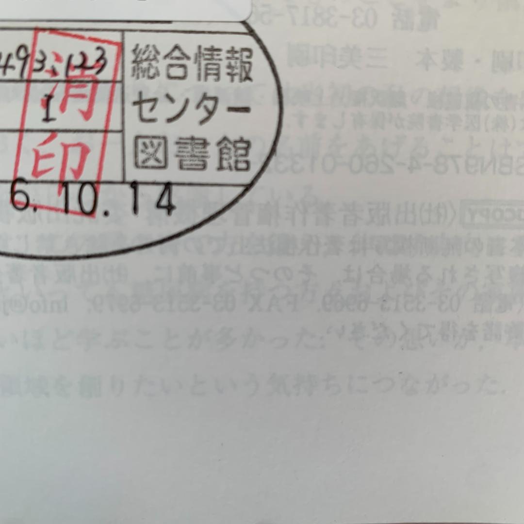 糖尿病医療学入門　こころと行動のガイドブック