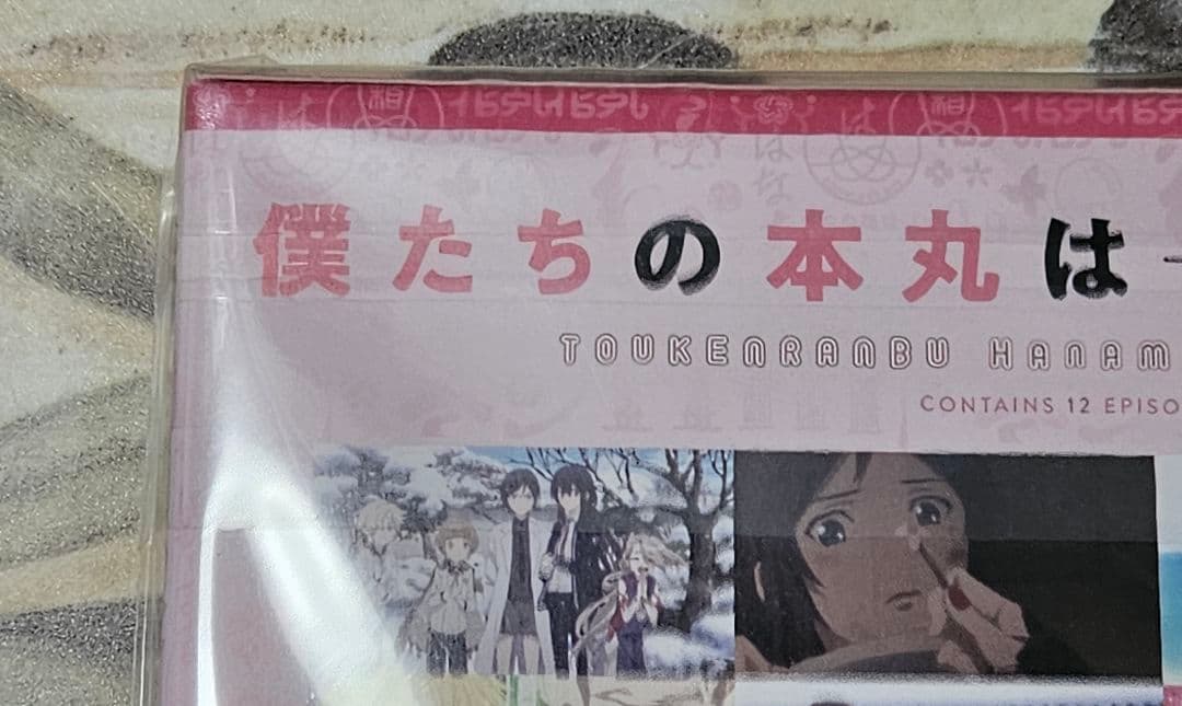 刀剣乱舞 花丸 complete BOX DVD