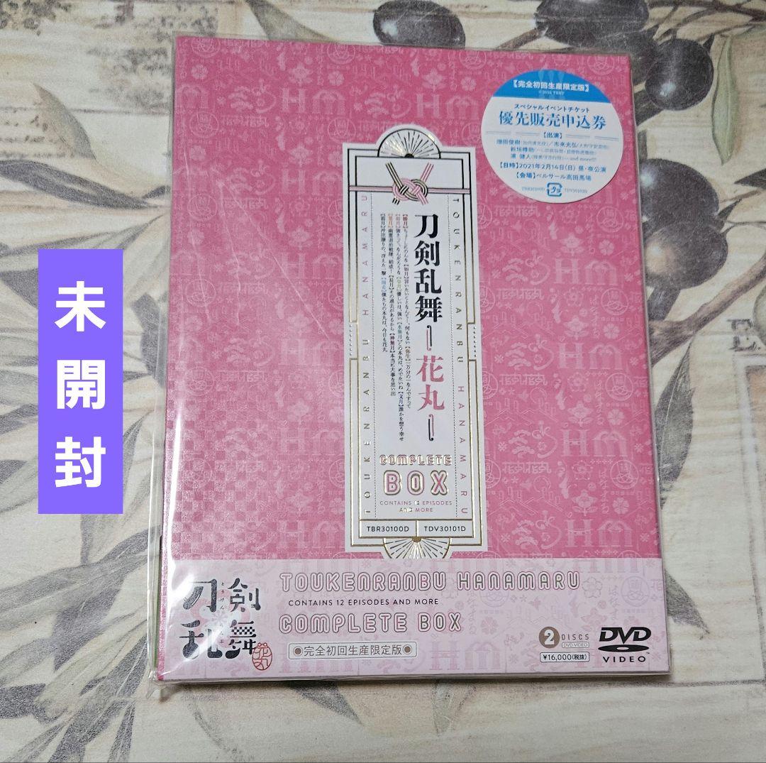 刀剣乱舞 花丸 complete BOX DVD