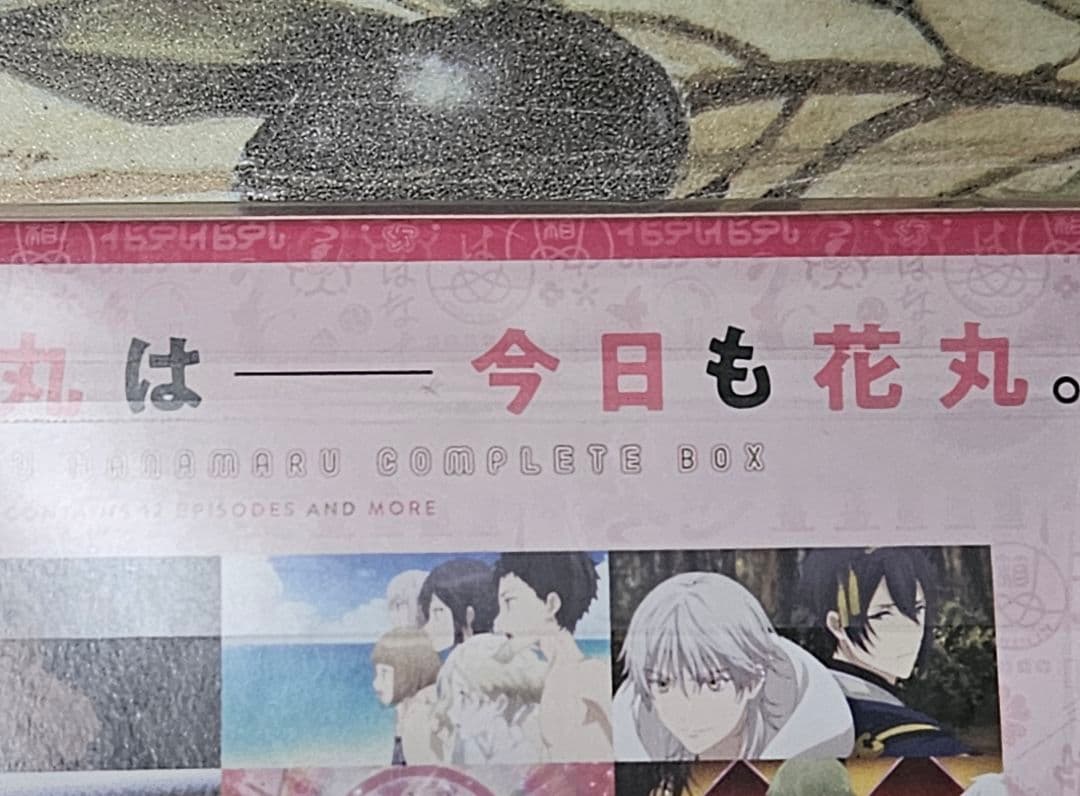 刀剣乱舞 花丸 complete BOX DVD