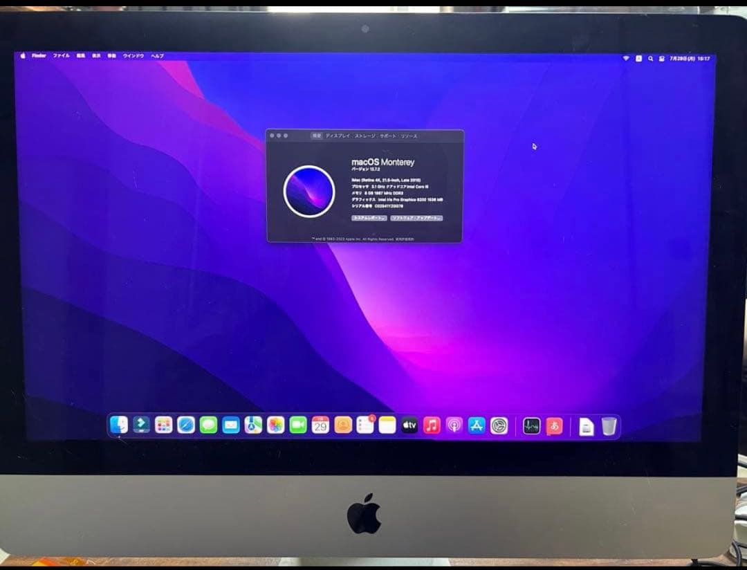 iMac (Retina 4K, 21.5-inch 最終値下げ