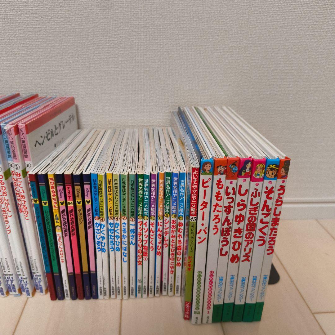 世界童話図書館 アニメ絵本 66冊セット