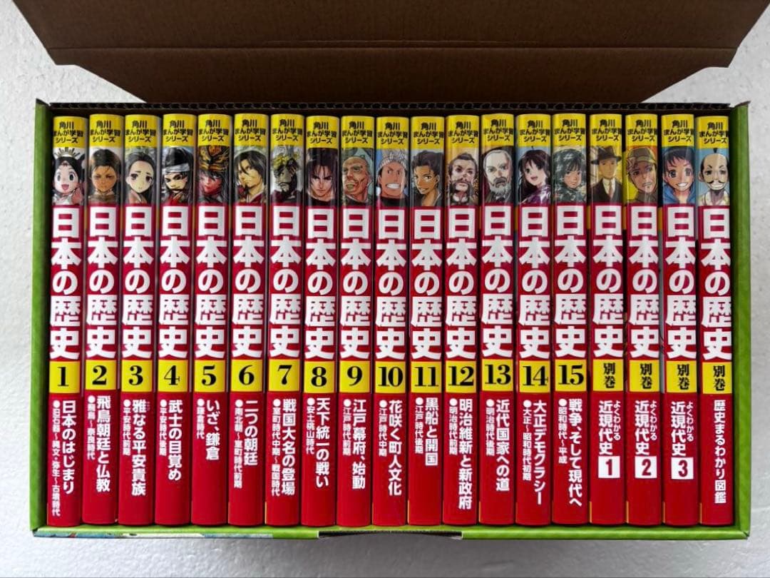 角川まんが学習シリーズ 日本の歴史 全15巻＋別巻４冊定番セット