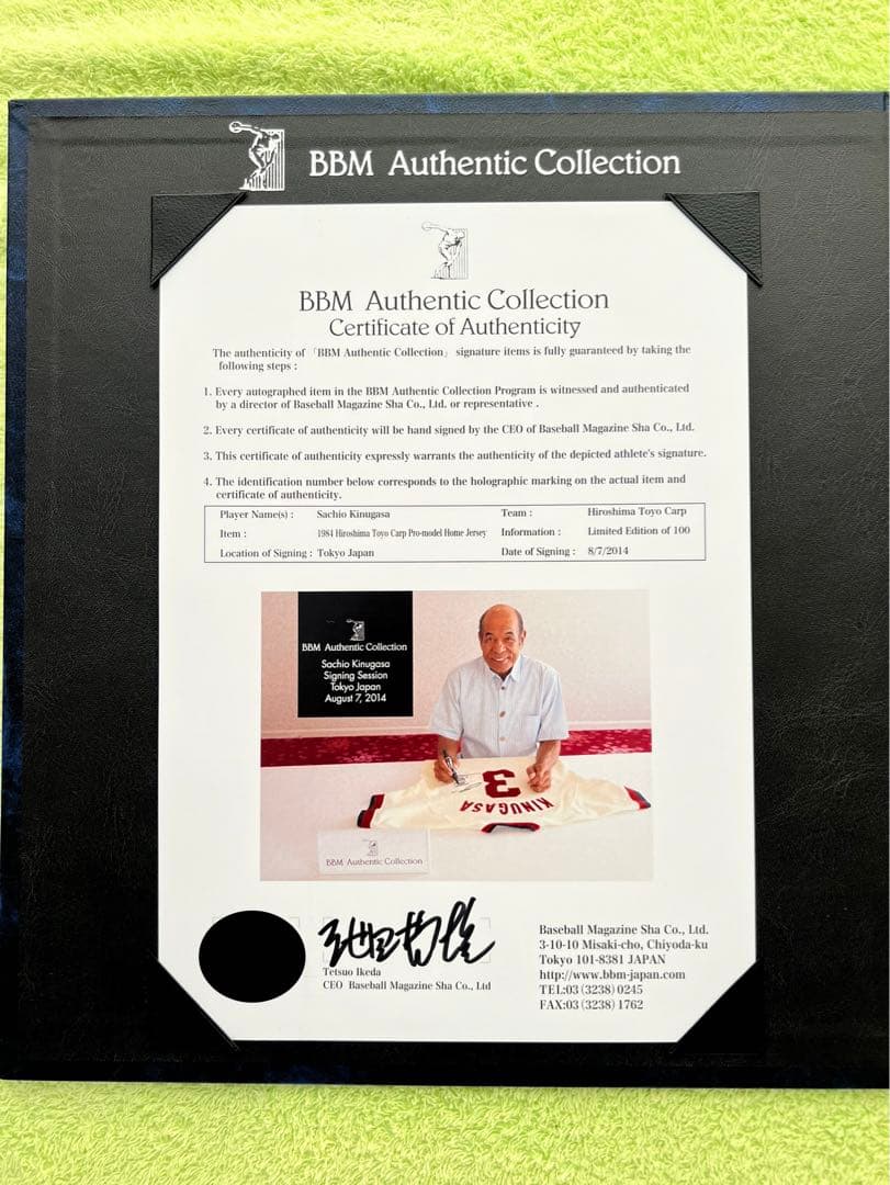 BBM Authentic Collection ／ 衣笠祥雄 ／ 広島カープ