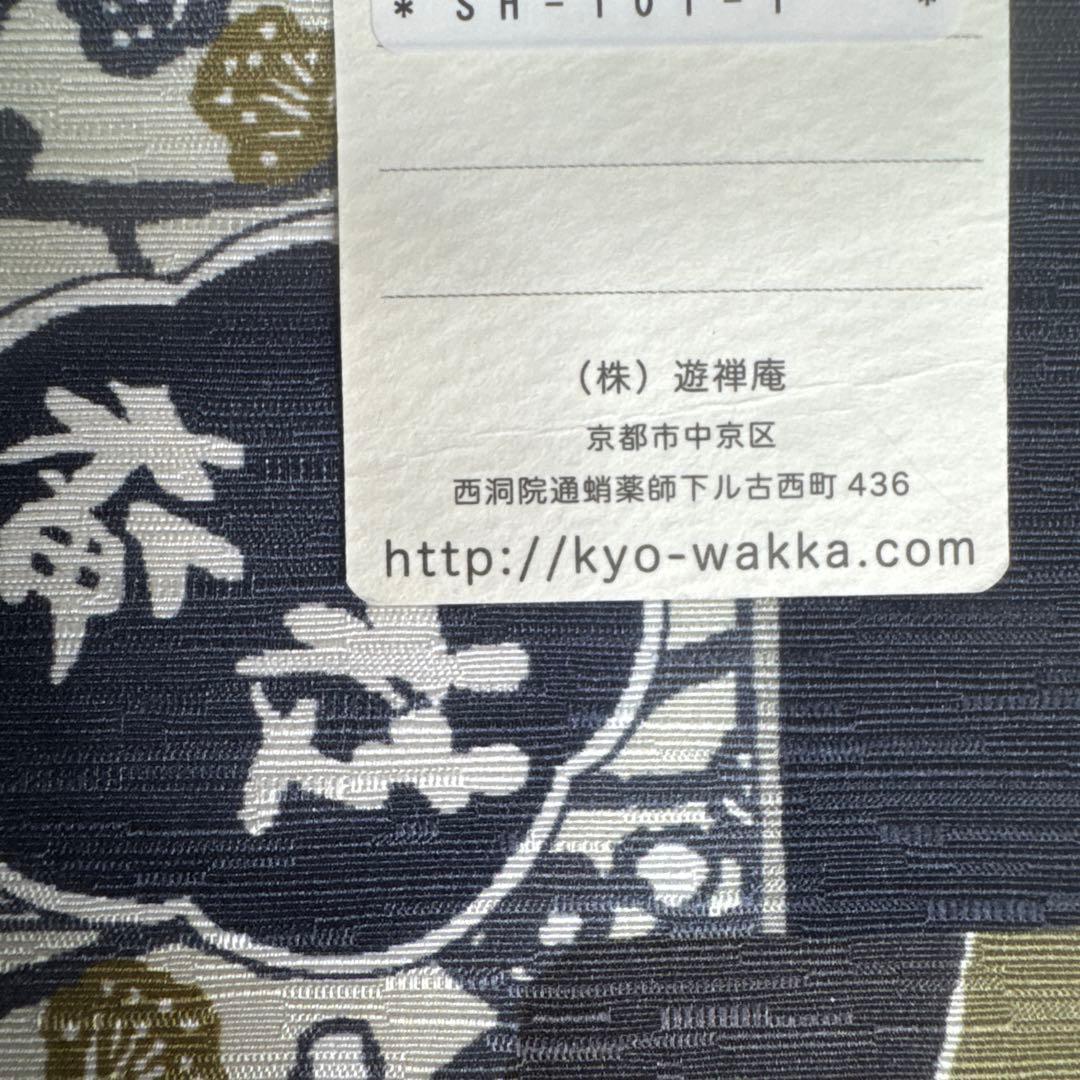 2925★1点のみ大幅値下げ★未使用　新品★WAKKA はしご酒 ★半幅帯