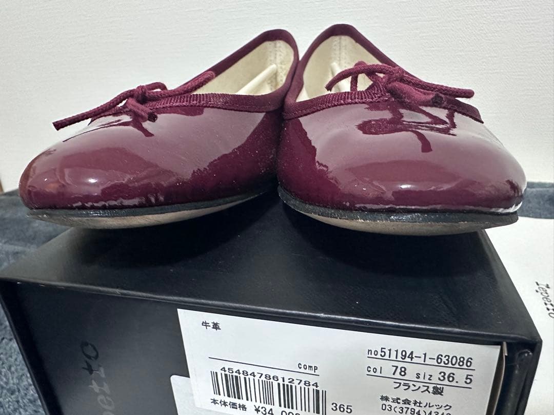 Repetto バレエシューズ ワインレッド　36.5（23.7cm）