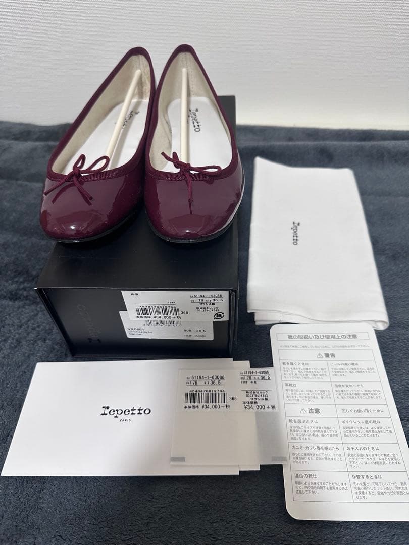 Repetto バレエシューズ ワインレッド　36.5（23.7cm）