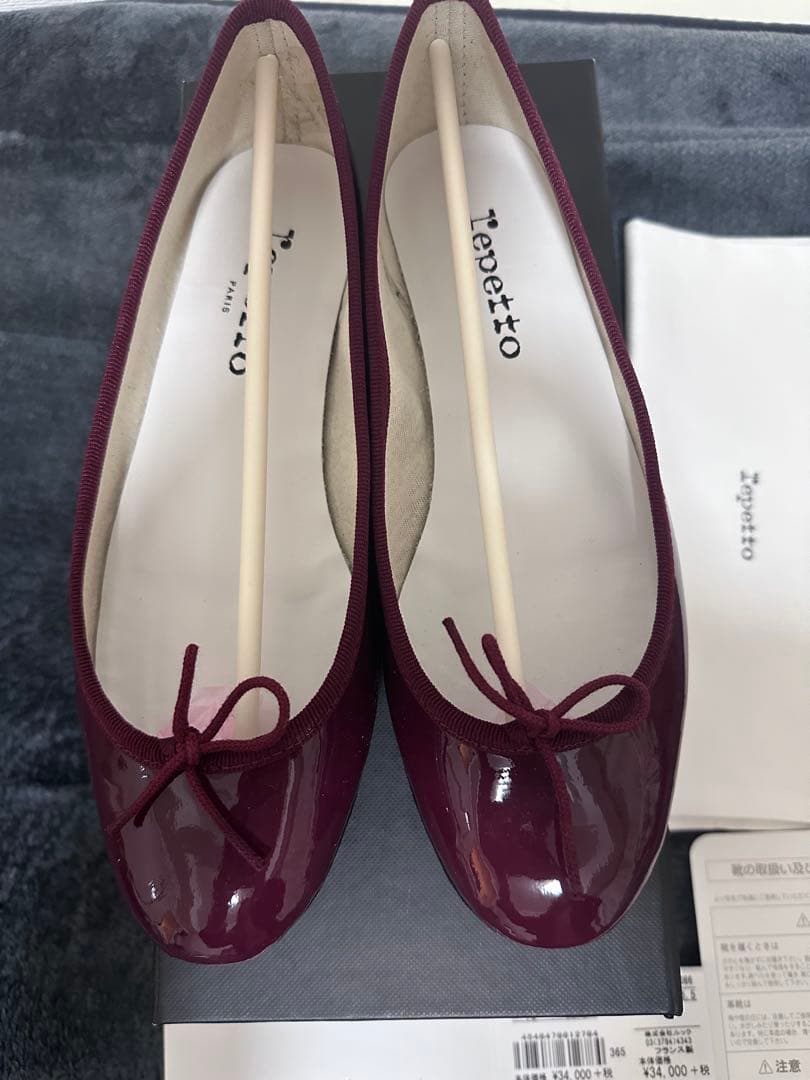 Repetto バレエシューズ ワインレッド　36.5（23.7cm）