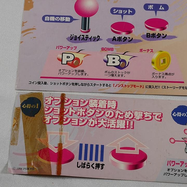 純正インスト+取扱説明書+帯1本　戦国ブレード　SAIKYO