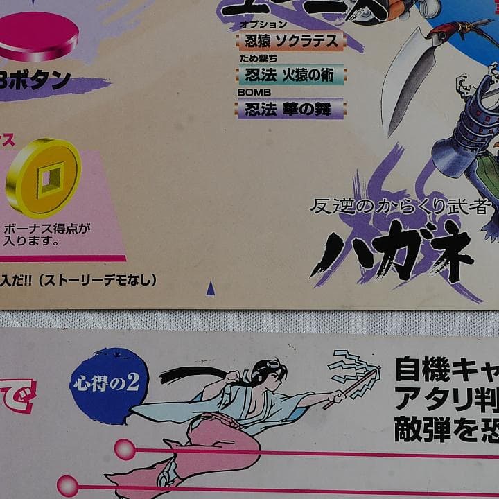 純正インスト+取扱説明書+帯1本　戦国ブレード　SAIKYO