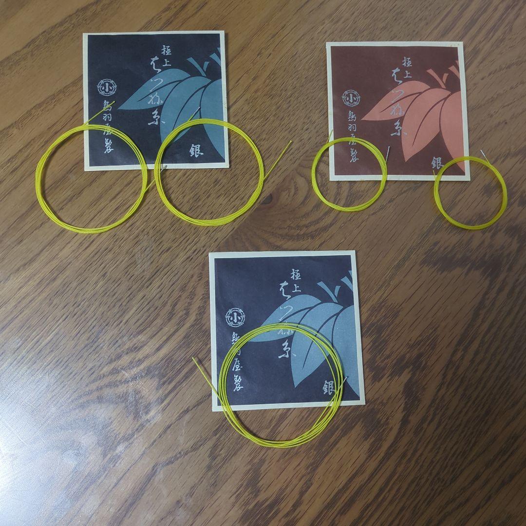 【7点セット】ふじ印 高級品津山撥七五 鼈甲撥べっこうばち ベッコウバチ 三味線