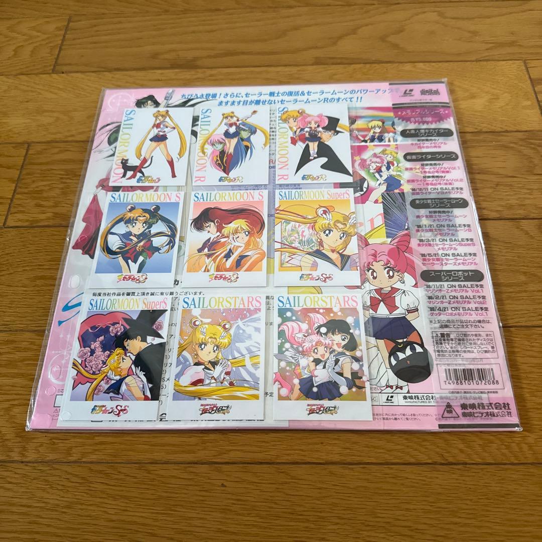 新品 LD セーラームーン メモリアル 5枚セット アマダ トレカ 全45枚付き