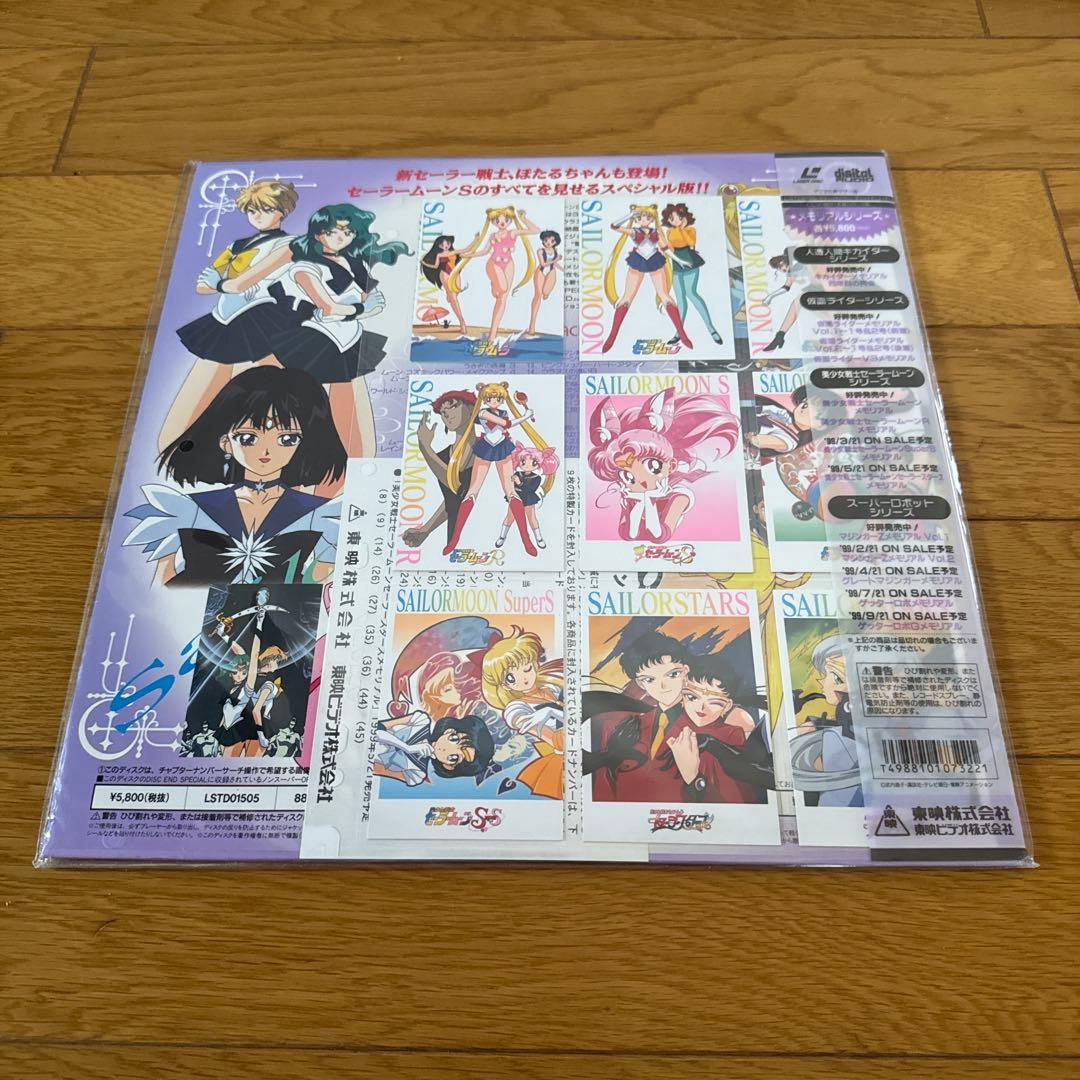 新品 LD セーラームーン メモリアル 5枚セット アマダ トレカ 全45枚付き