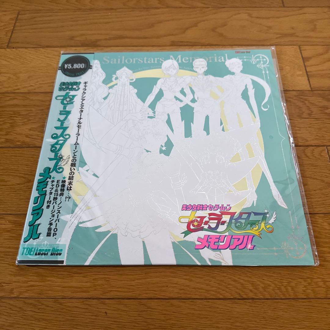 新品 LD セーラームーン メモリアル 5枚セット アマダ トレカ 全45枚付き