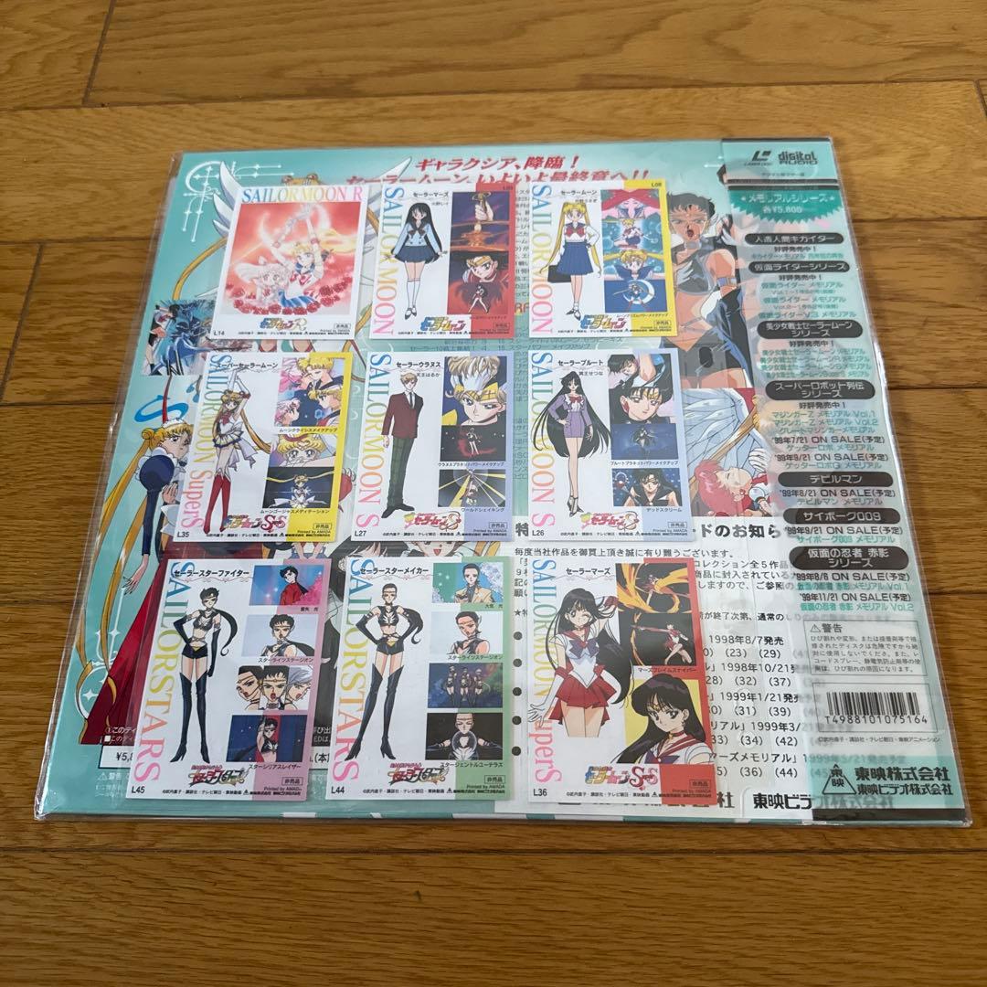 新品 LD セーラームーン メモリアル 5枚セット アマダ トレカ 全45枚付き