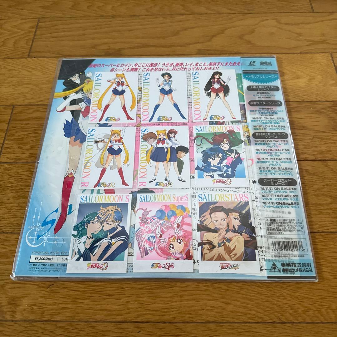 新品 LD セーラームーン メモリアル 5枚セット アマダ トレカ 全45枚付き