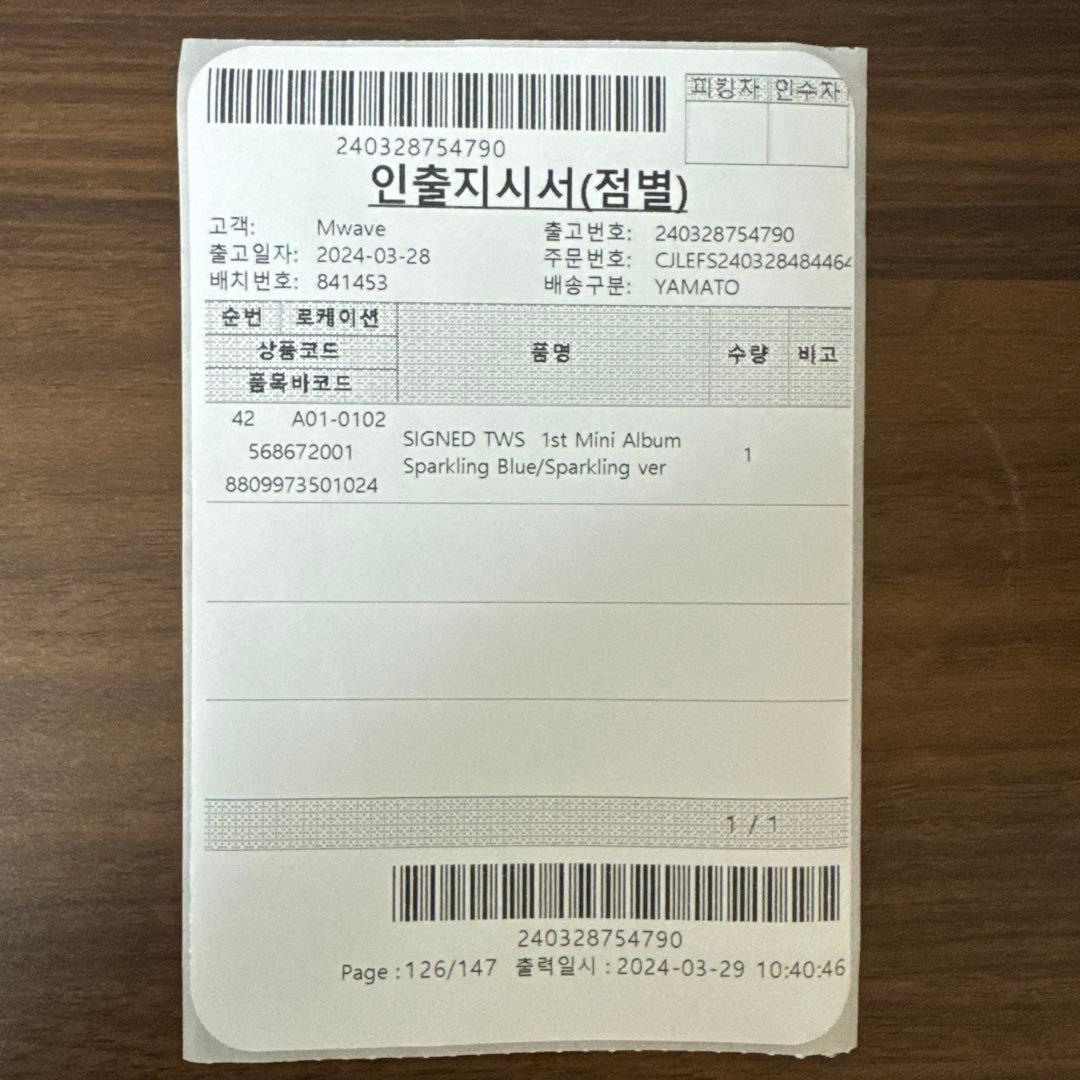 TWS sparkingblue 全員サイン入り アルバム