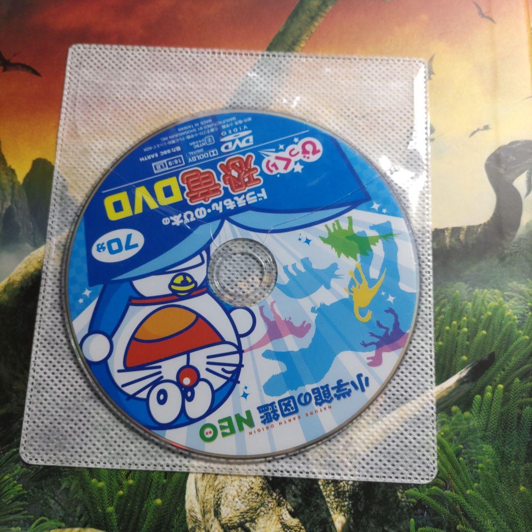 DVD付き 小学館の図鑑NEO　学研の図鑑LIVE　他計１７冊セット