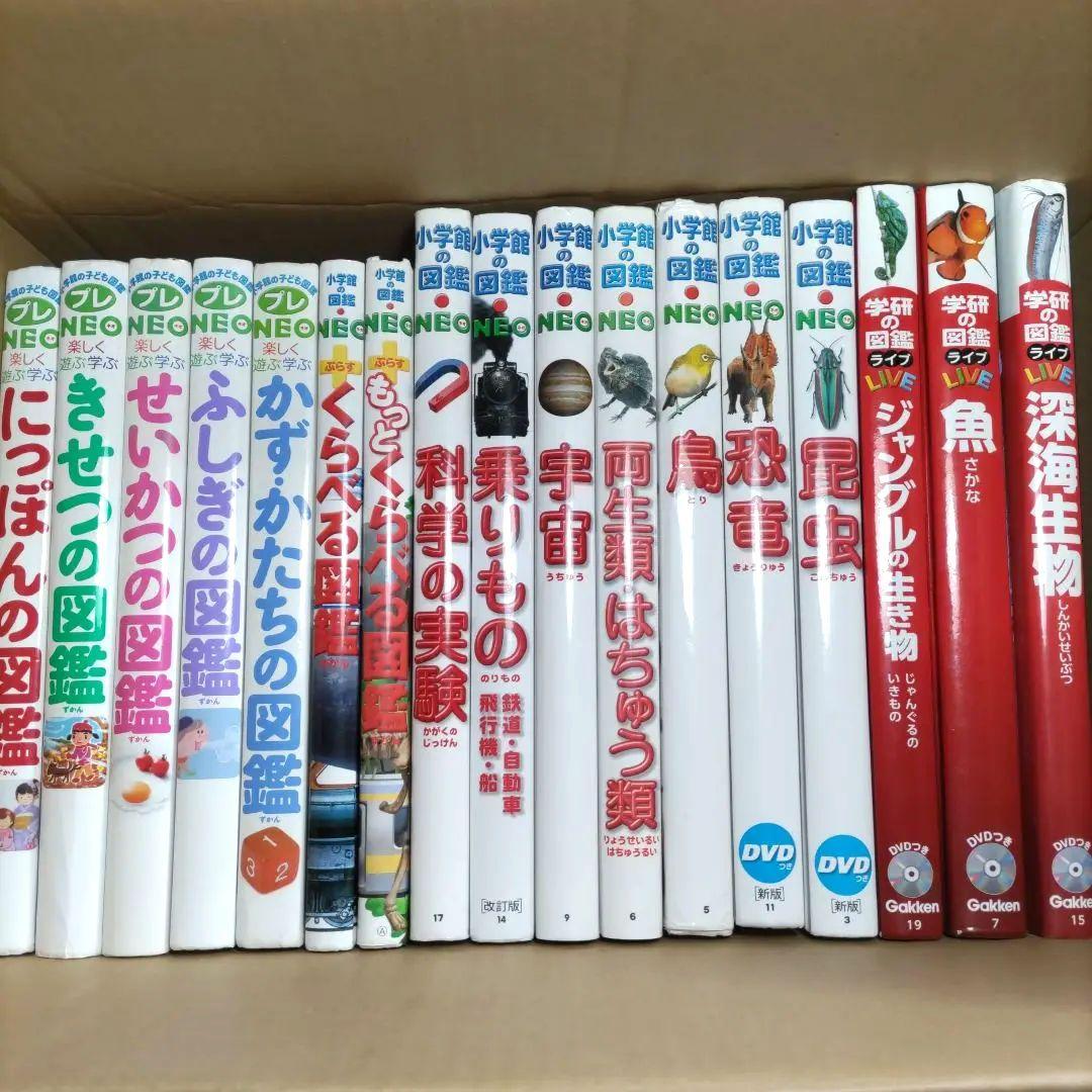 DVD付き 小学館の図鑑NEO　学研の図鑑LIVE　他計１７冊セット