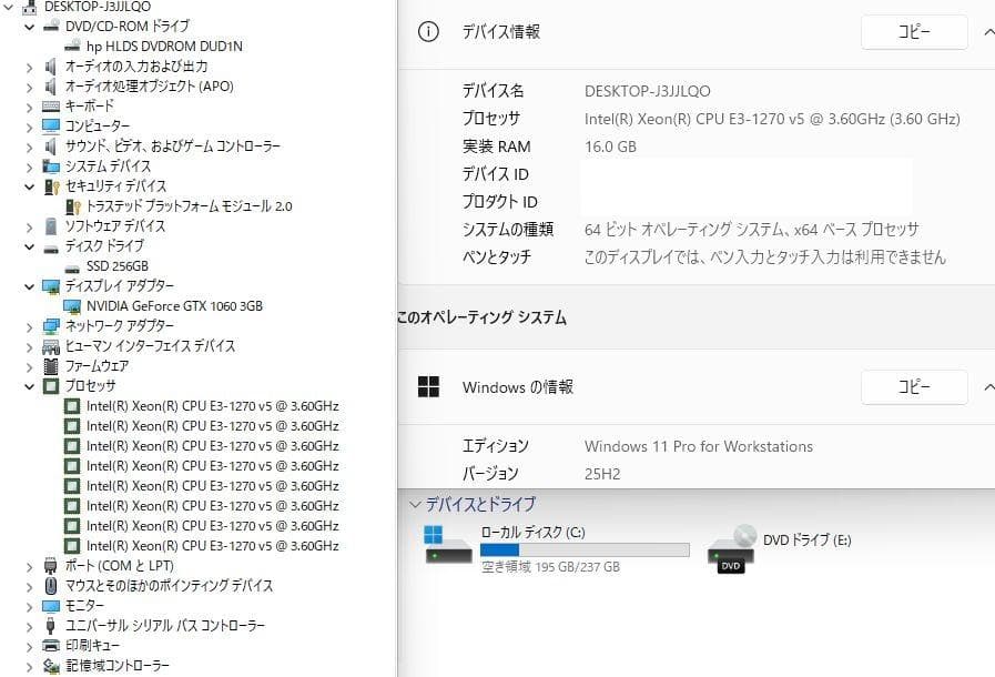 ゲーミングPC i7クラスCPU GTX1060
