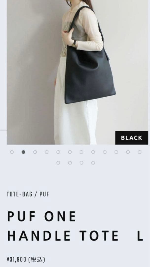 PUF ONE HANDLE TOTE L ブラック