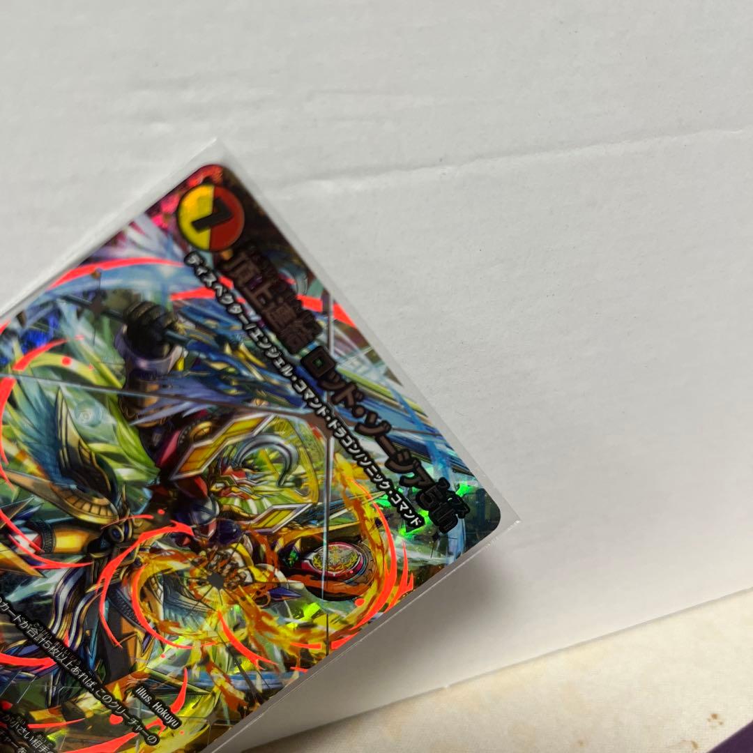 頂上連結 ロッドゾージア5th 超銀トレジャーセット