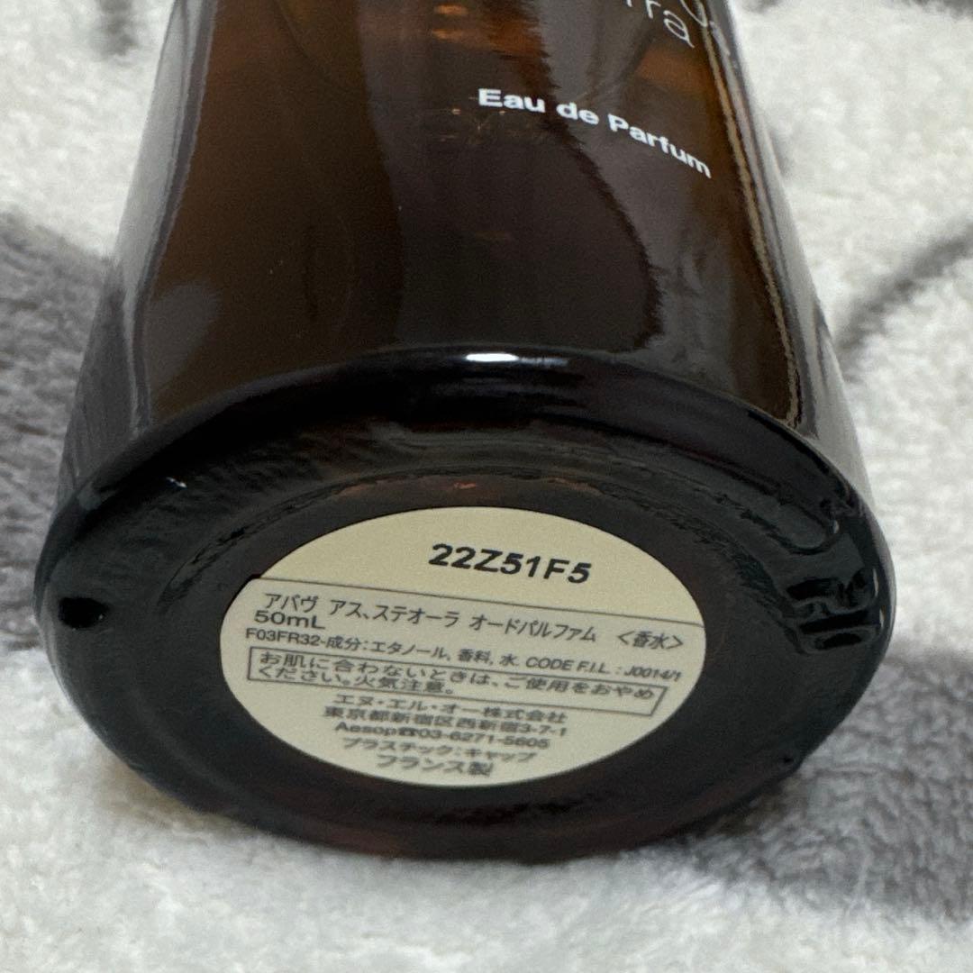 Aesop イソップ Above Us, Steorra オードパルファ厶 香水