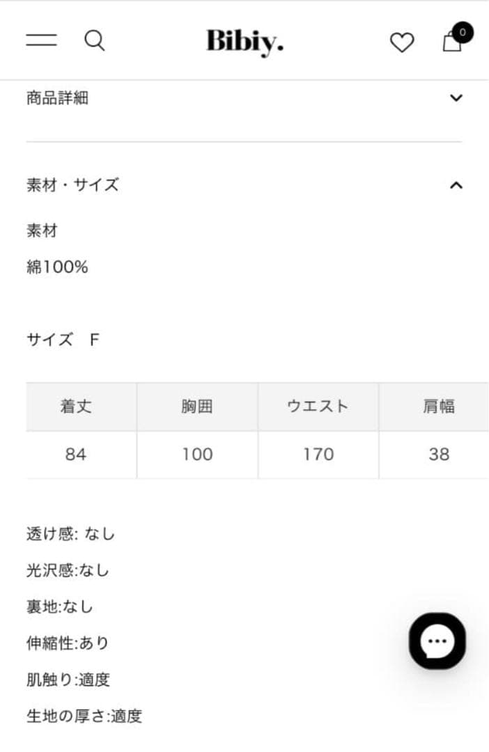 【正規品】Bibiy CAITLYN MINI DRESS レオパード