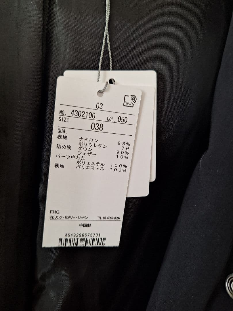 セオリーリュクス　タグ付き（懸念点あり）未使用　ダウンジャケット