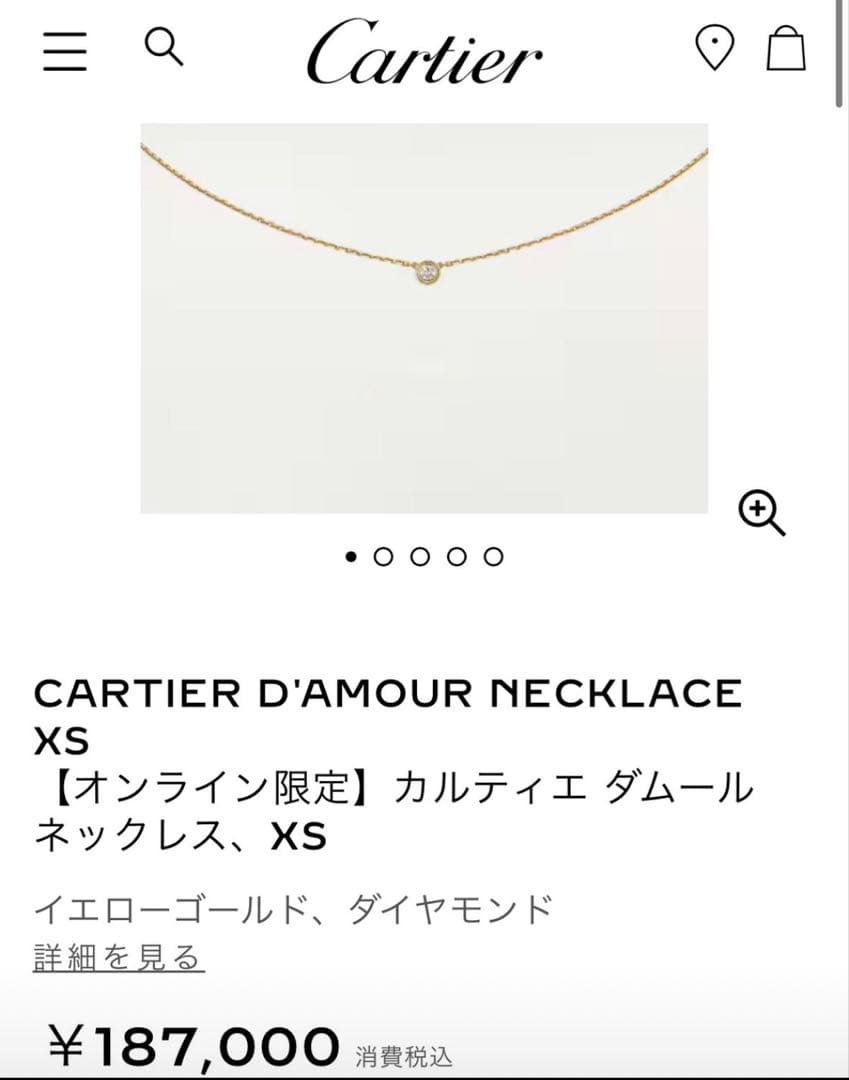 【新品未使用】カルティエ　ダムール　ネックレス　イエローゴールド　ＸＳ