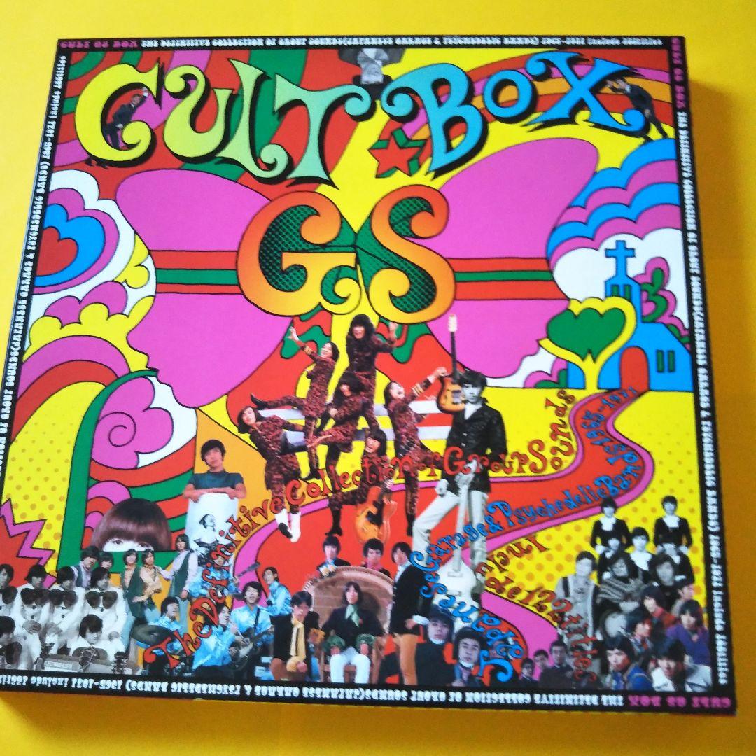 カルト ＧＳ BOX ほぼ未開封。