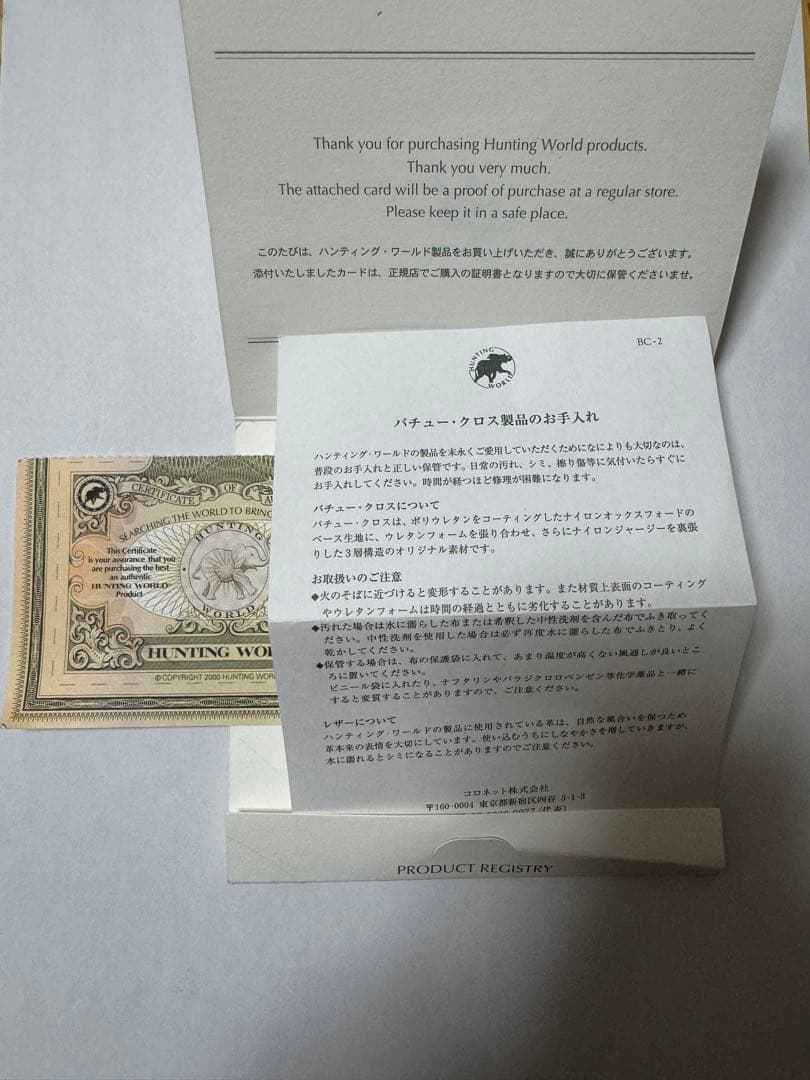 【美品】ハンティングワールド バチューサーパス ボストンバッグ ギャランティ付