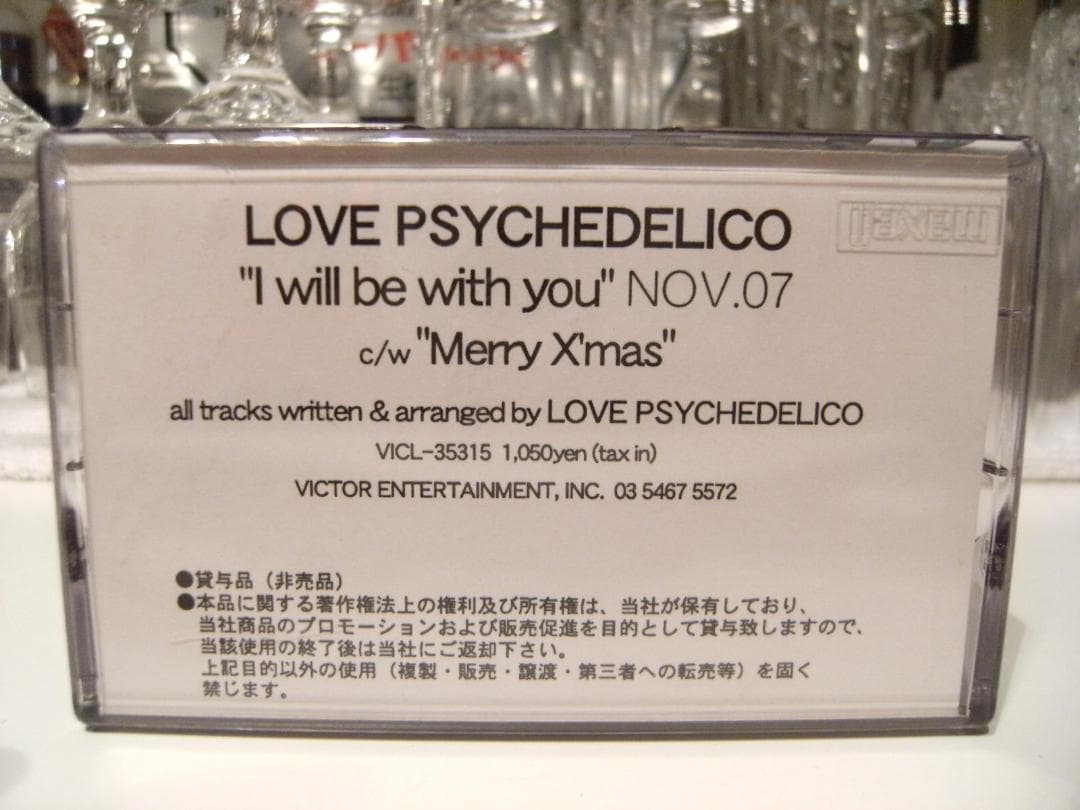 プロモーション用★ LOVE PSYCHEDELICO カセットテープ