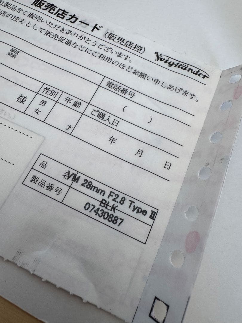 Voigtländer COLOR-SKOPAR 28mm II 2.8 VM