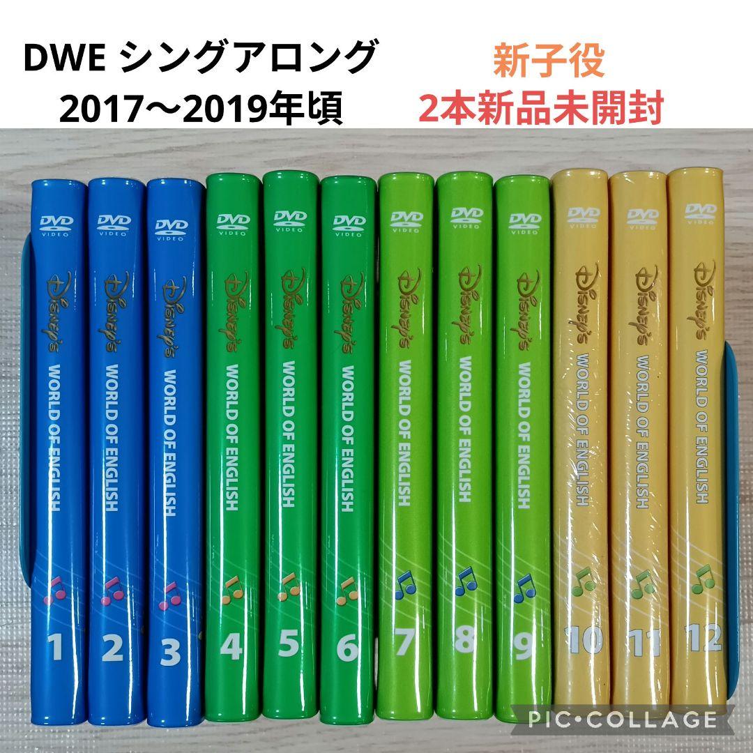81‐⑰DWE ディズニー英語システム シングアロングDVD1〜12巻