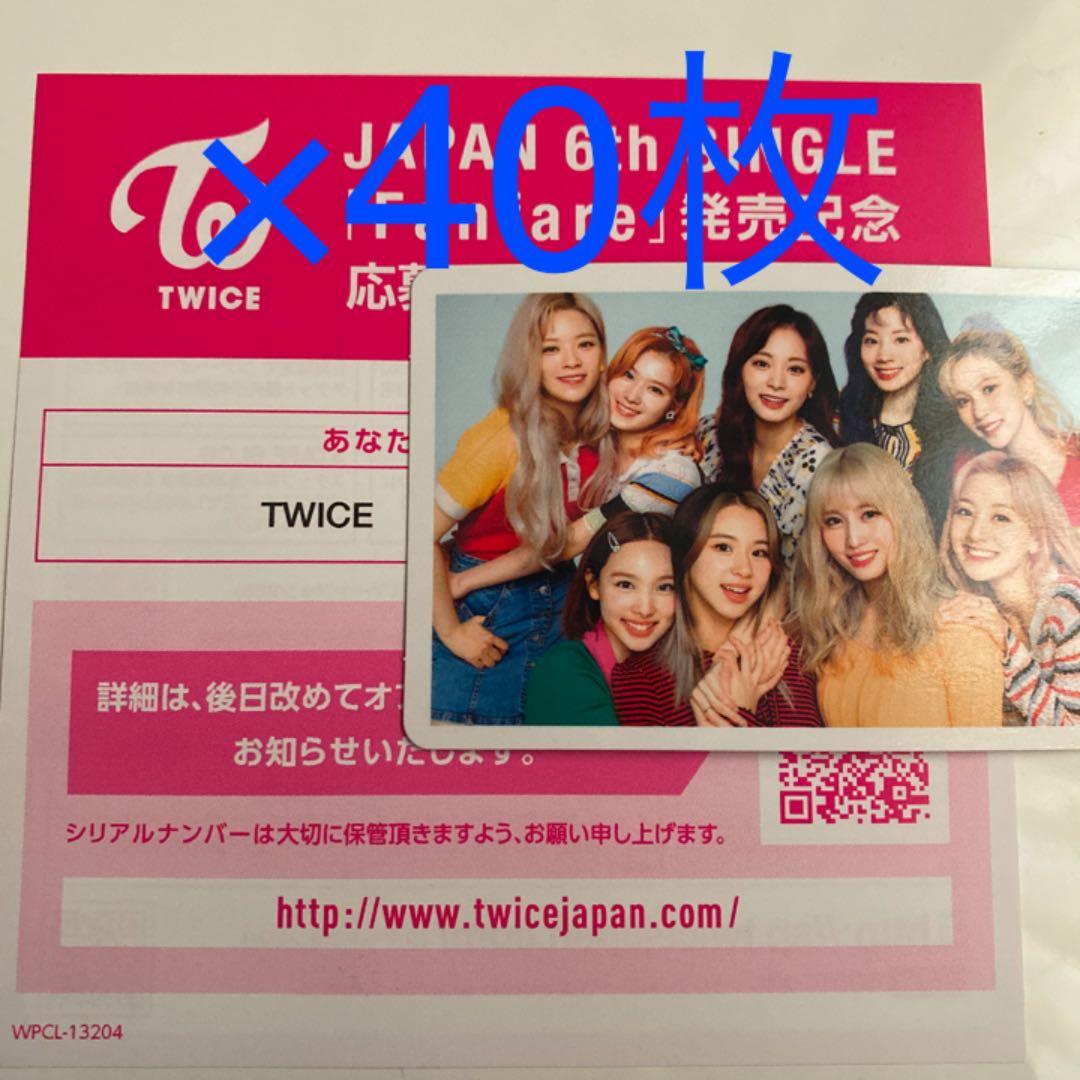 オンラインハイタッチ応募券