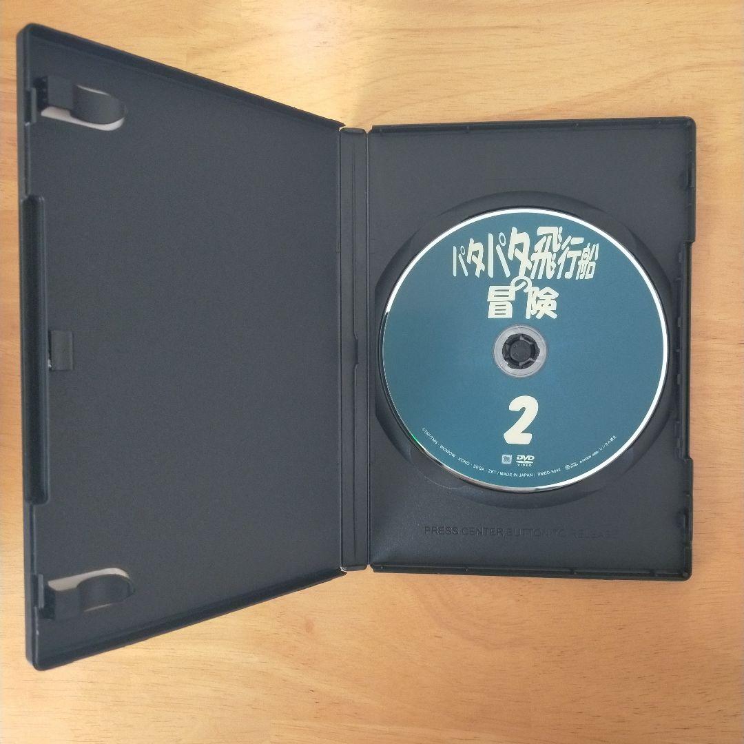 パタパタ飛行船の冒険 Vol.2