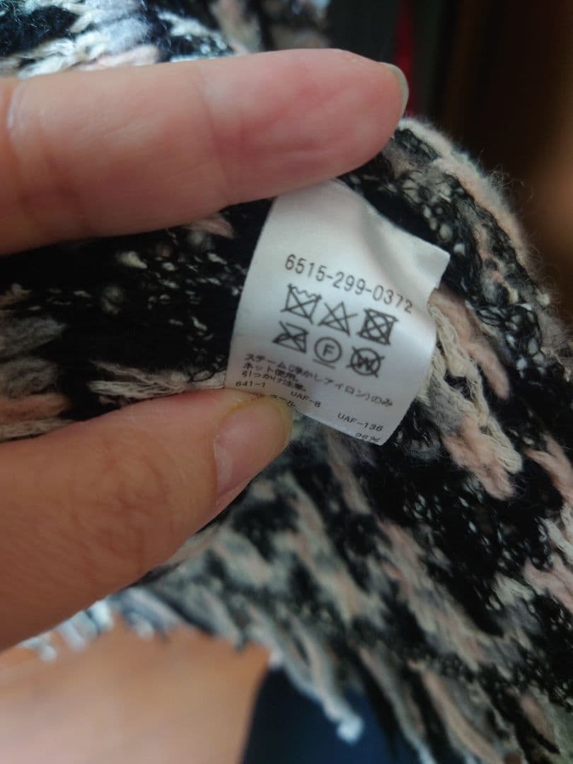 drawerドゥロワー　ミックスツイードニットジャケット　フリンジ