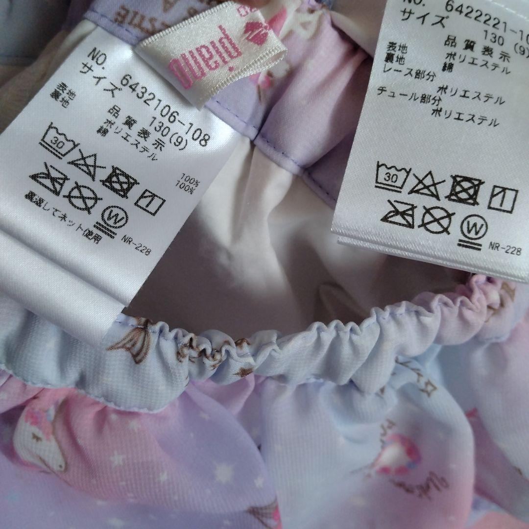 ☆おまとめ☆中古　メゾピアノ　トップス　スカート　キュロットパンツ　130