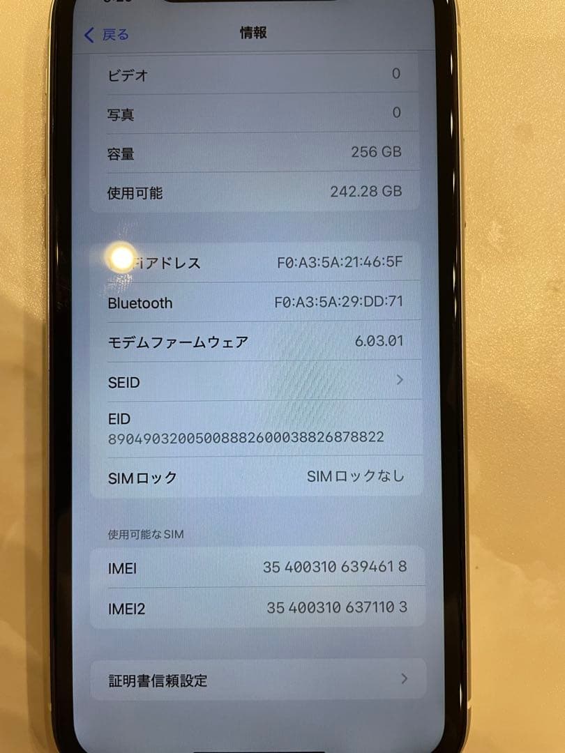 iphone11 256GB SIMフリー(本体のみ)