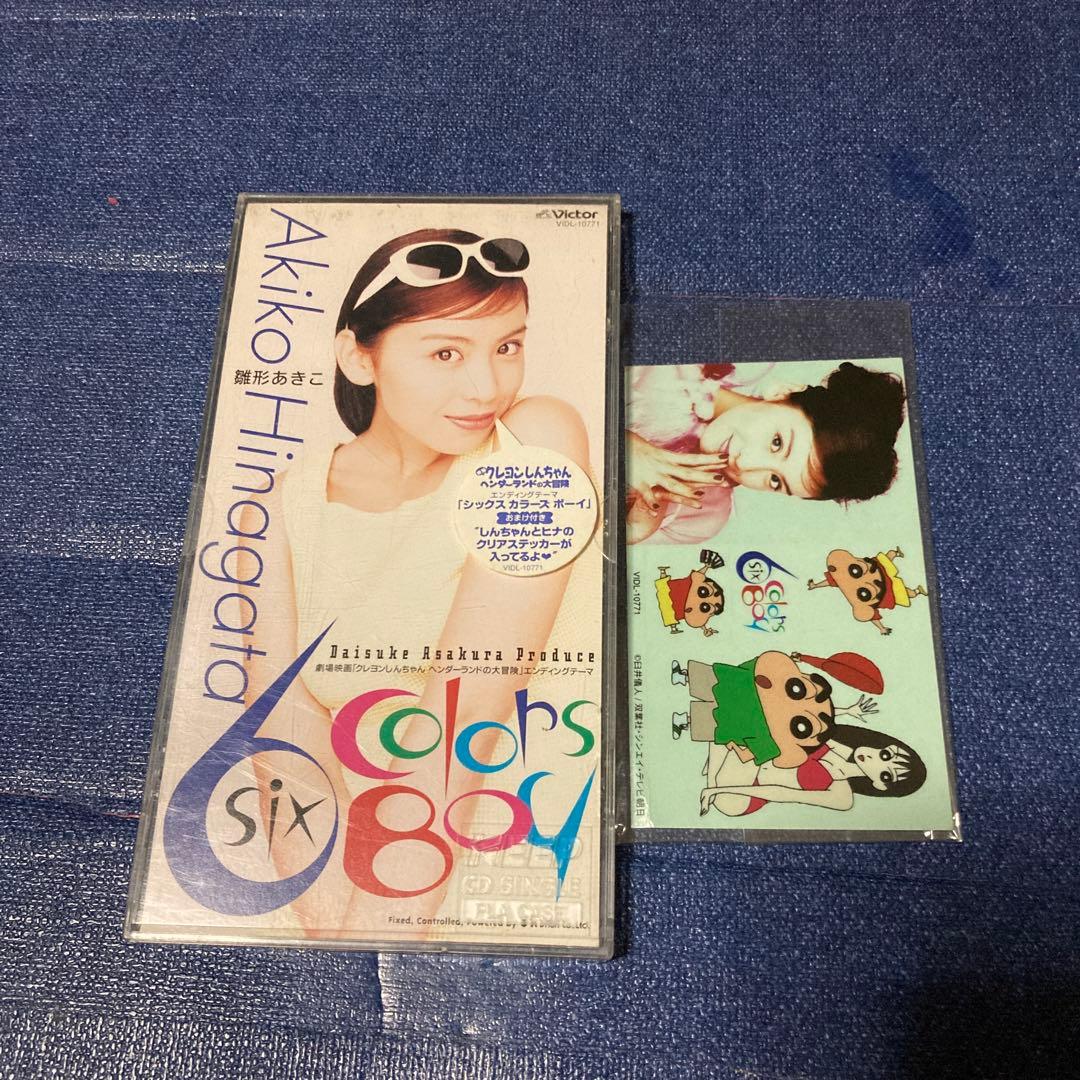 雛形あきこ .SIX COLORS BOY クレヨンしんちゃん 8cmシングル