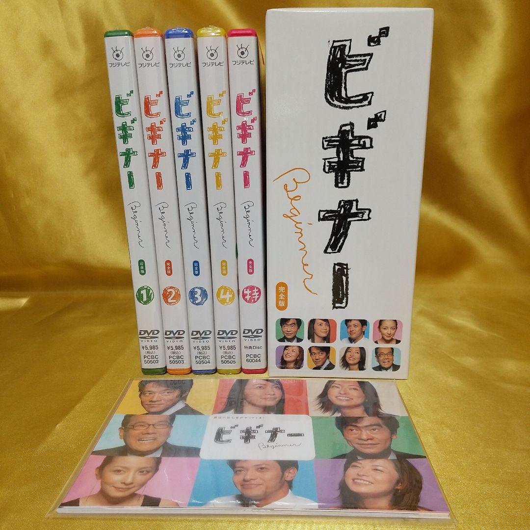 【2026おめでとうセール‼️】ビギナー DVD-BOX〈5枚組〉